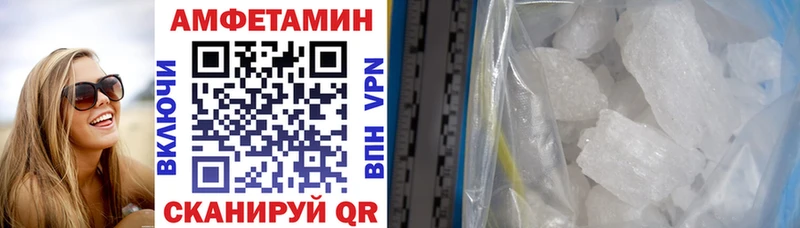 как найти   Усинск  АМФЕТАМИН Розовый 