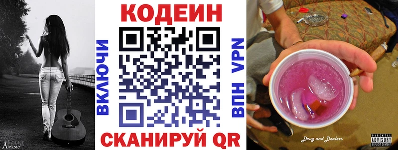закладки  Усинск  Кодеин Purple Drank 