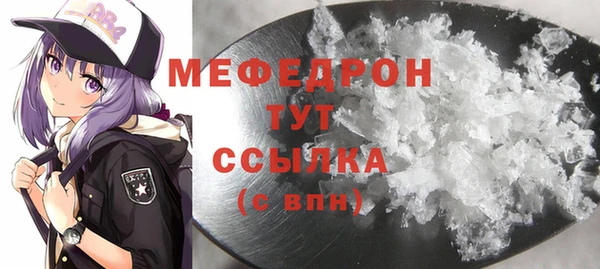 мяу мяу кристалл Струнино