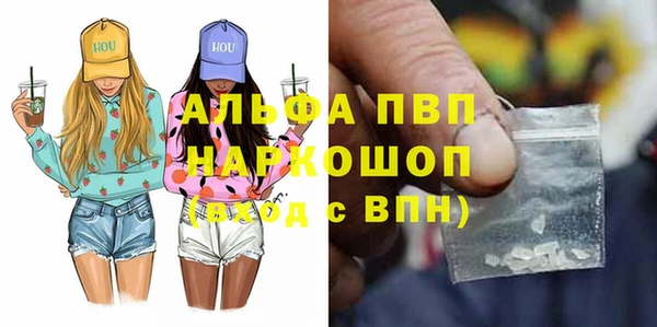 ALPHA PVP Армянск